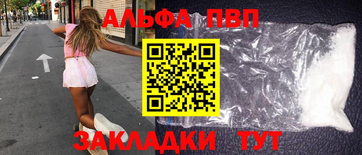 Alpha PVP СК КРИС Обнинск