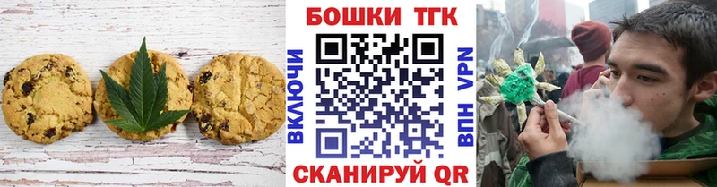 магазин продажи   Обнинск  Canna-Cookies конопля 
