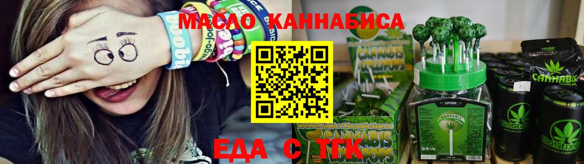 Обнинск  Еда ТГК марихуана  Вход с VPN 