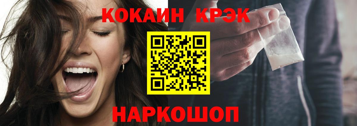 Обнинск  Вход с VPN  ГАШ  Меф кристаллы  ГАШИШ  Alpha PVP СОЛЬ кристаллы 