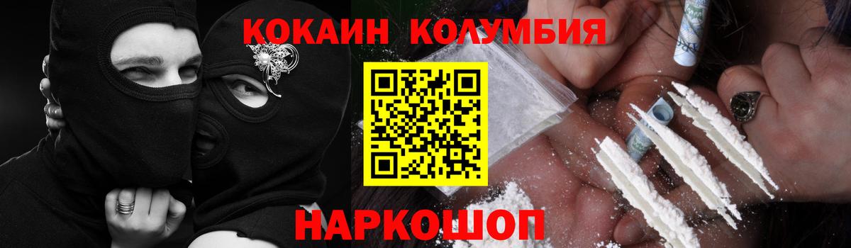 COCAIN 98% Обнинск