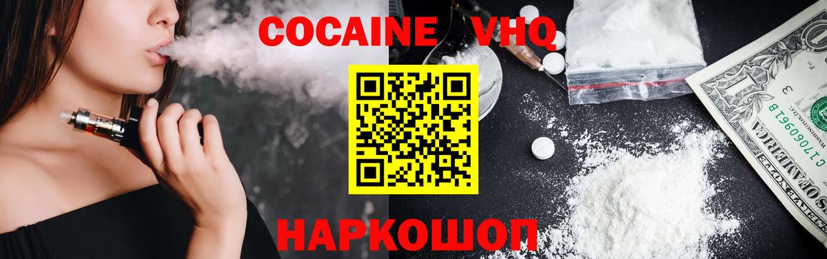 Обнинск  COCAIN 98%  Вход с VPN  Cocaine Колумбийский 