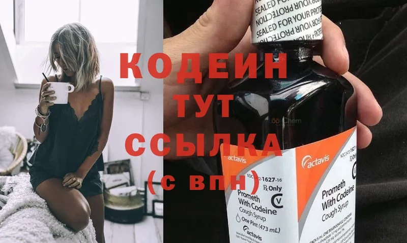 кракен маркетплейс  Обнинск  Кодеин Purple Drank 