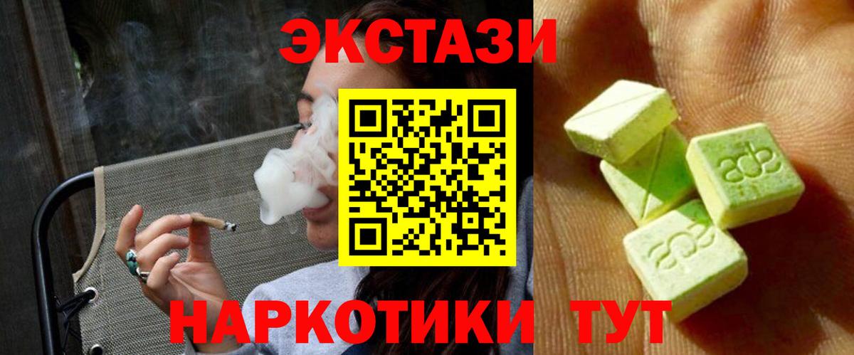 площадка формула  omg ссылки  где купить наркоту  Обнинск  Вход с VPN  Ecstasy VHQ  ЭКСТАЗИ 