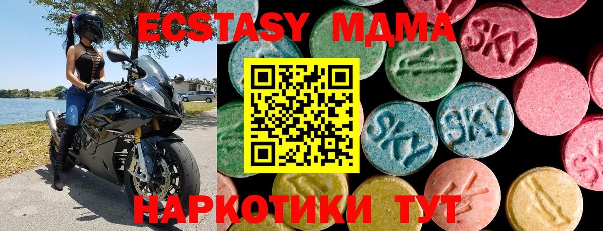 Экстази диски Обнинск