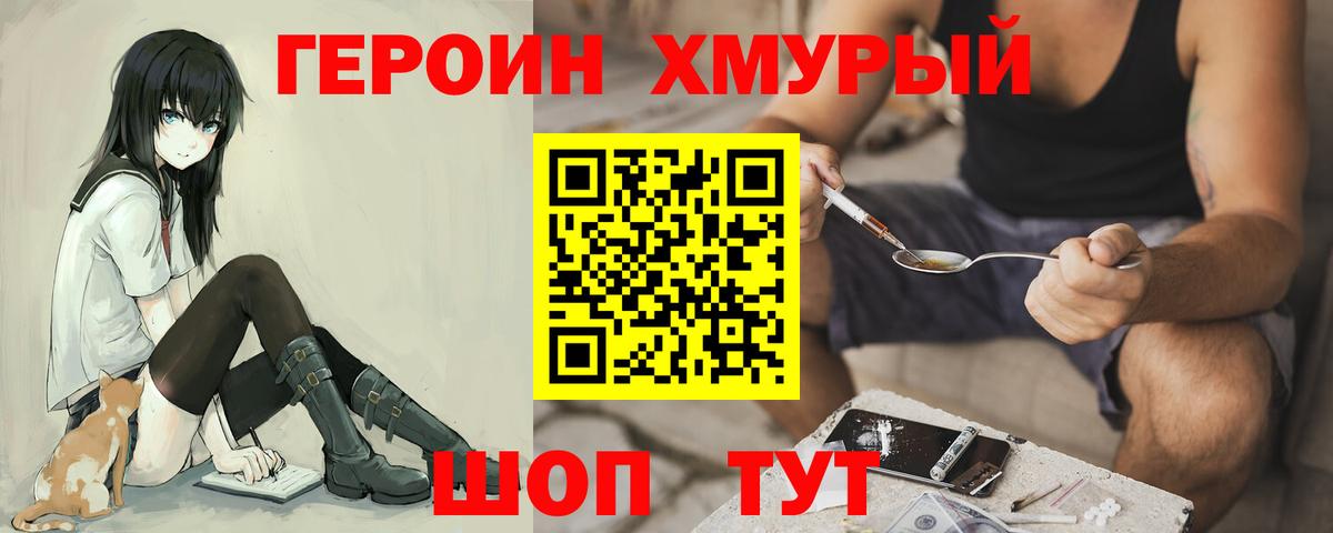 ГЕРОИН афганец  Вход с VPN  Обнинск 