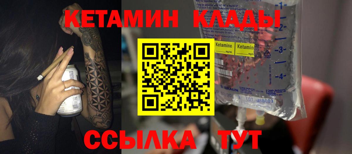 КЕТАМИН VHQ  Кетамин VHQ  Обнинск  Вход с VPN 