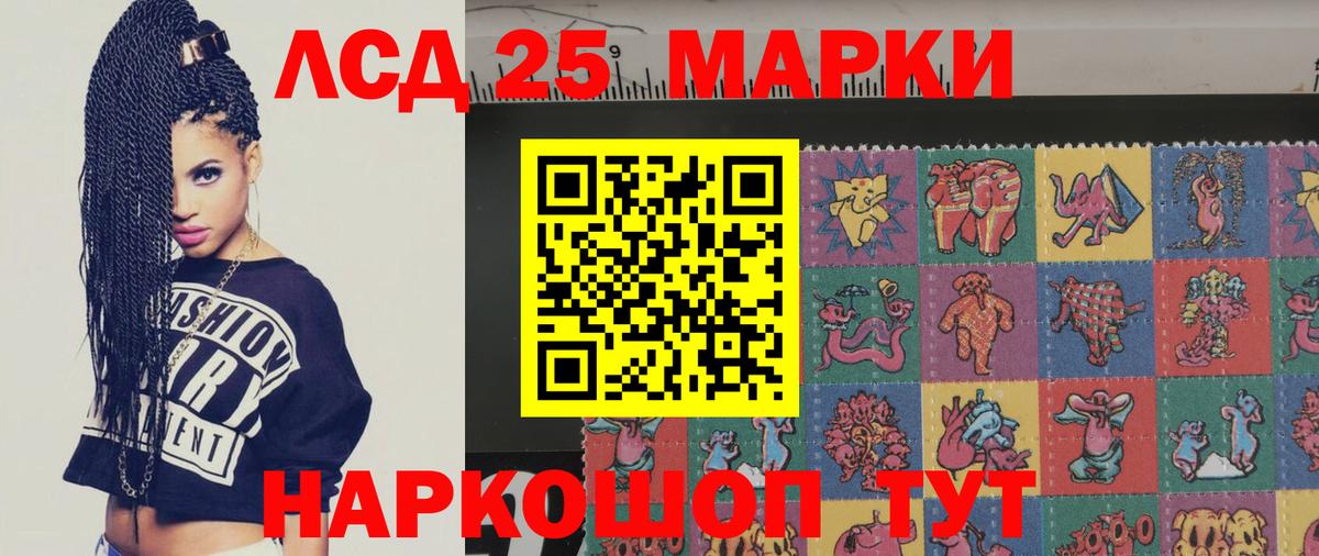 LSD-25 экстази  Вход с VPN  Обнинск  ЛСД экстази ecstasy 