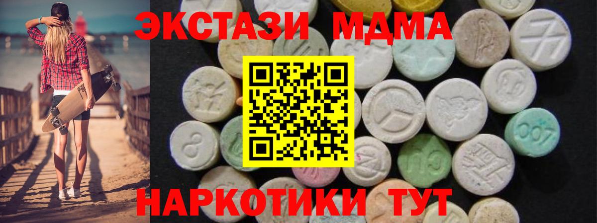 MDMA crystal Обнинск