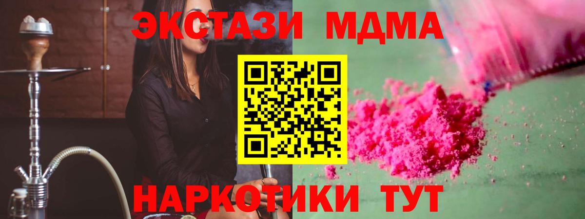 Обнинск  МДМА crystal  MDMA кристаллы  Вход с VPN 