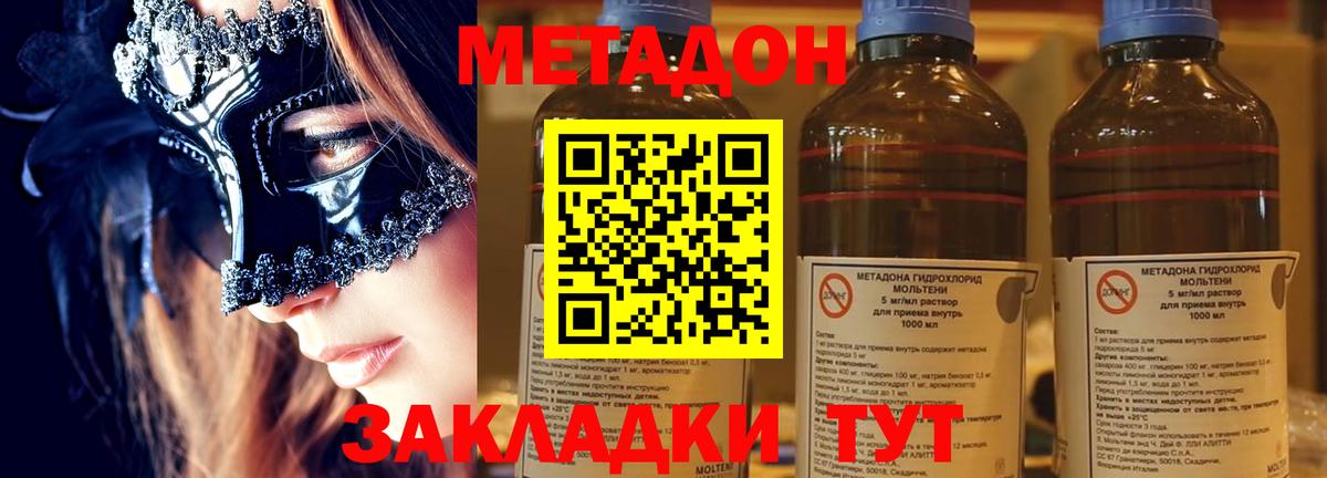 МЕТАДОН белоснежный  Вход с VPN  МЕТАДОН кристалл  Обнинск 