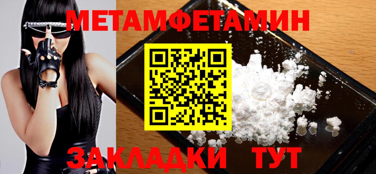 МЕТАМФЕТАМИН винт Обнинск
