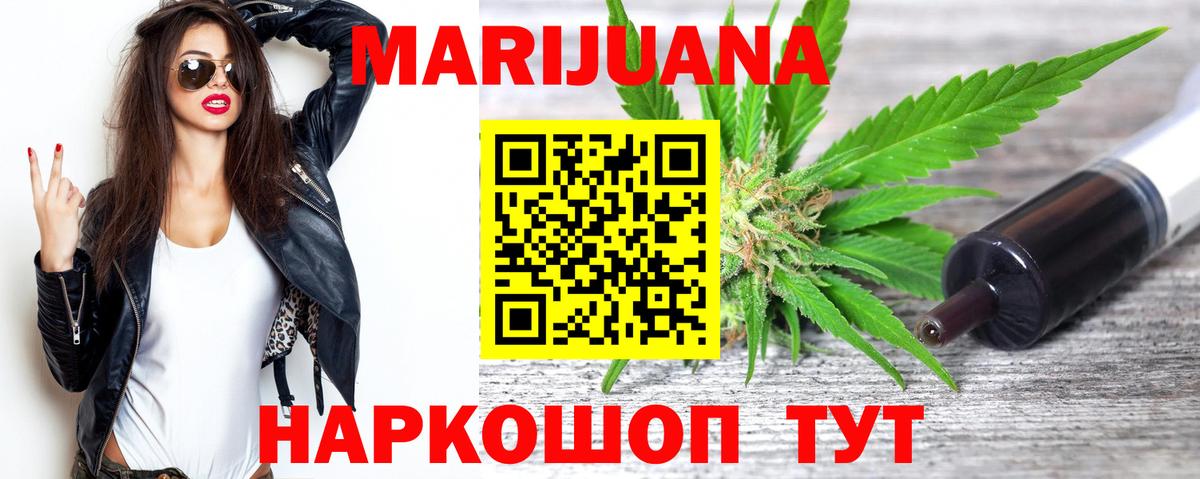 Марихуана OG Kush Обнинск