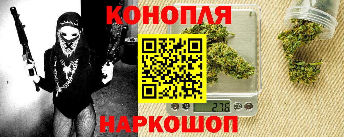Обнинск  Канабис VHQ  Шишки марихуана сатива  МАРИХУАНА Bruce Banner  Вход с VPN 